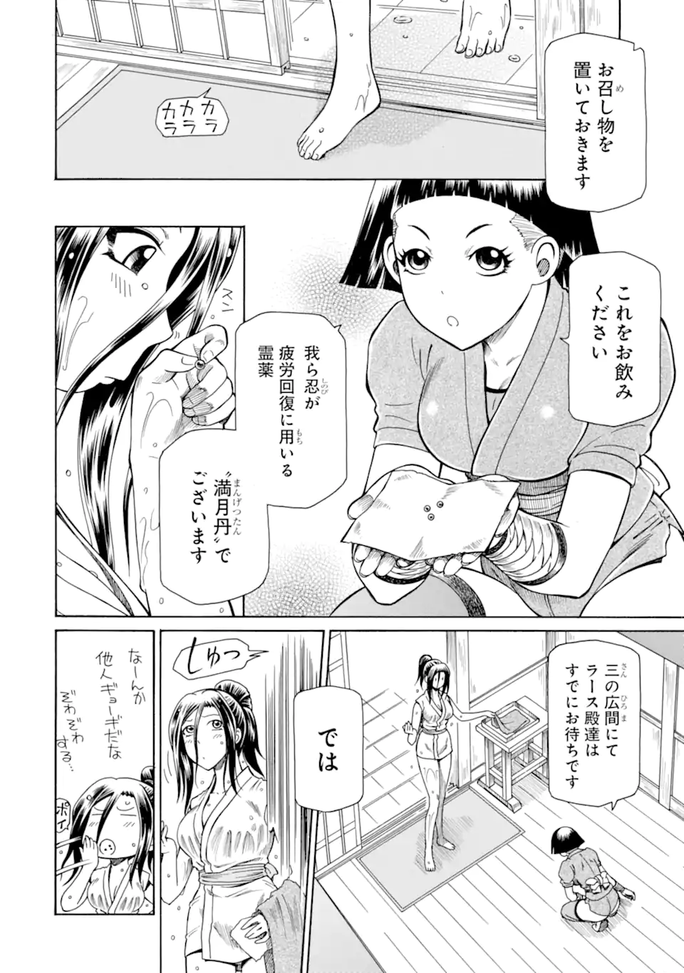 Teihen Senshi, Cheat Madoushi ni Tenshoku Suru! - Chapter 39.2 - Page 2